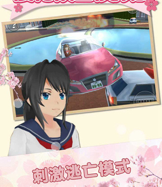 樱花校园模拟器手游合集