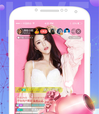 葡萄美女直播手机软件合集