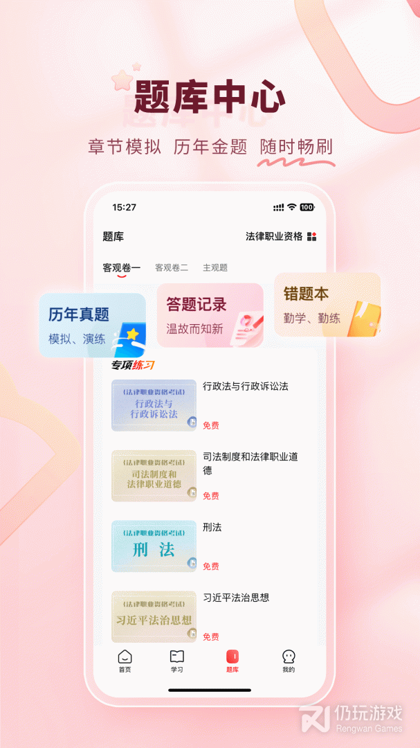 师法网校