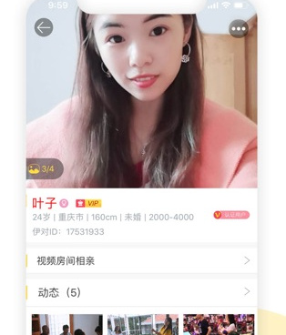 和伊对相亲交友很像的手机软件合集