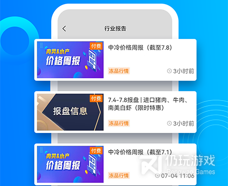 价格查询手机软件合集