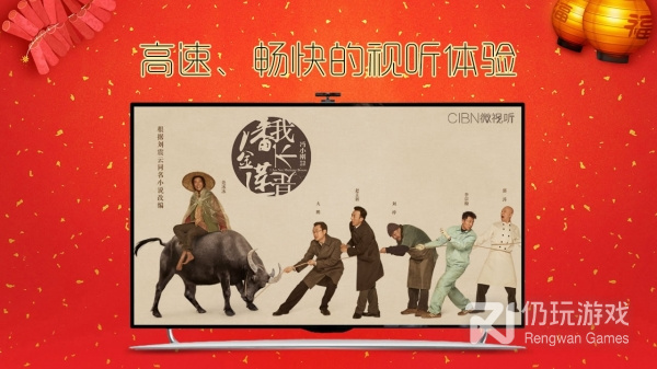 cibn微视听历史版本手机软件合集