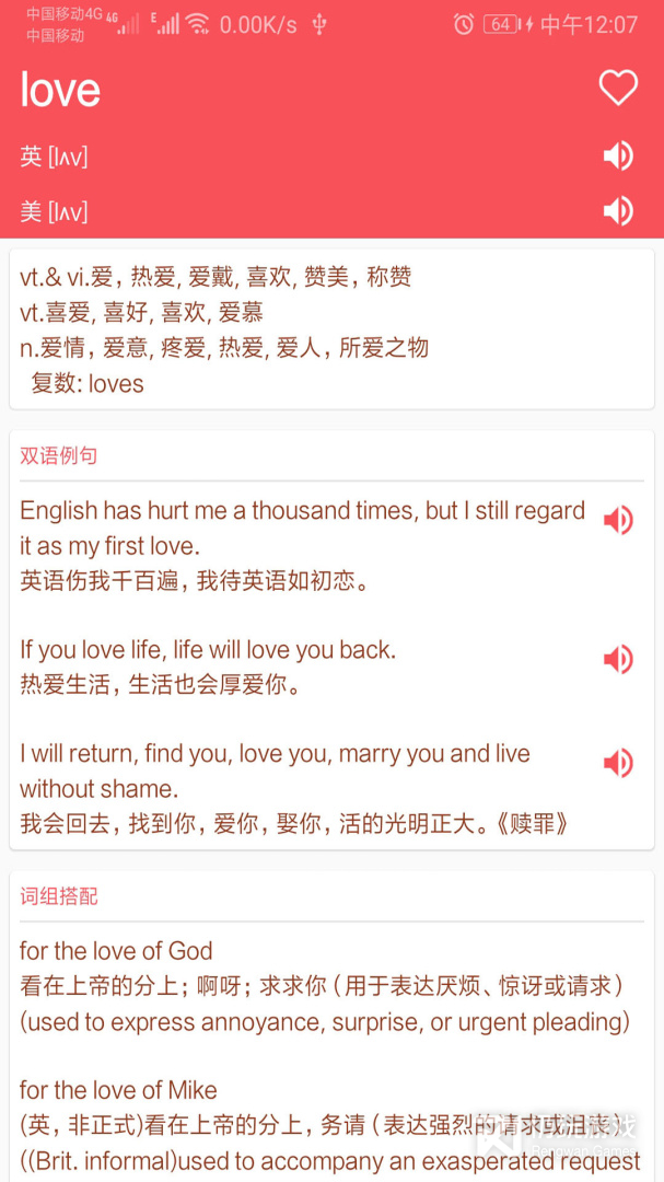 手机英语翻译器手机软件合集