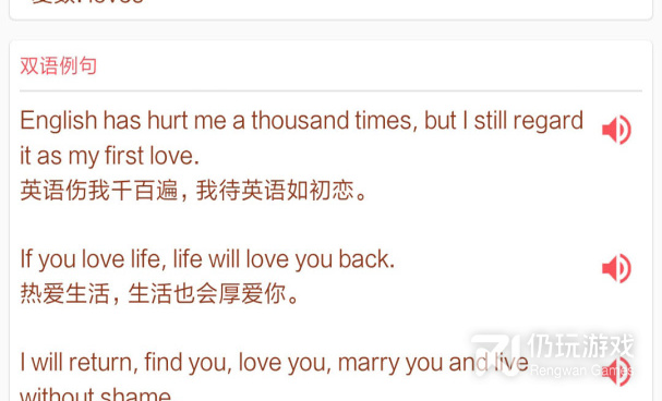 手机英语翻译器手机软件合集