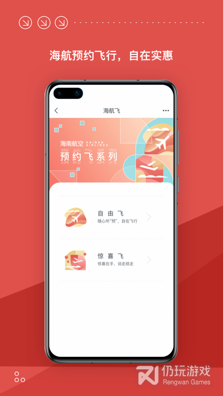 航空出行手机软件合集