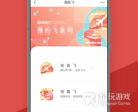 航空出行手机软件合集
