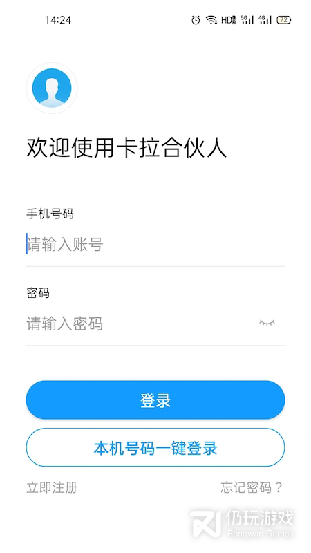 卡拉合伙人