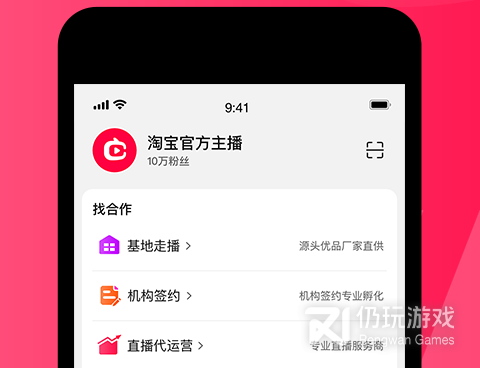 淘宝主播历史版本手机软件合集