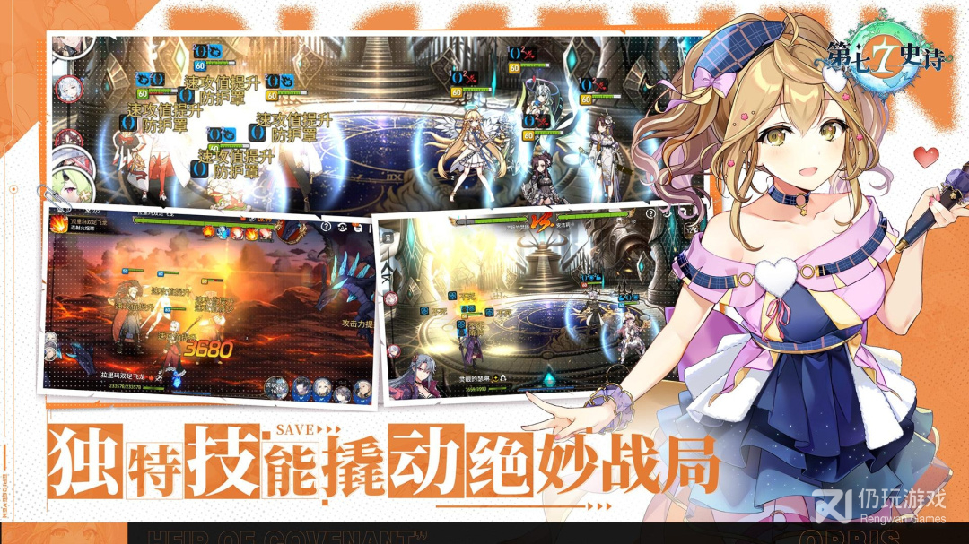 第七史诗内测版