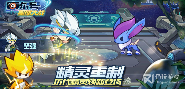 星球大乱斗手游合集