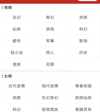 旗阅全本小说历史版本手机软件合集