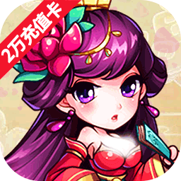 新天下无双