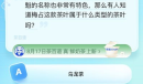 茶百道饿了么免单答案汇总