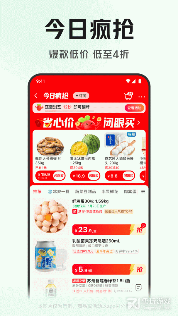 叮咚买菜