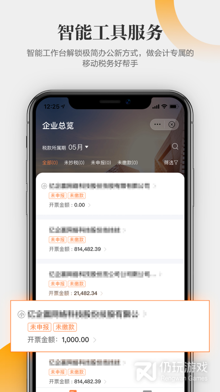 亿企学会最新版
