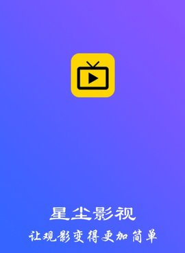 免费无广告追剧手机软件合集