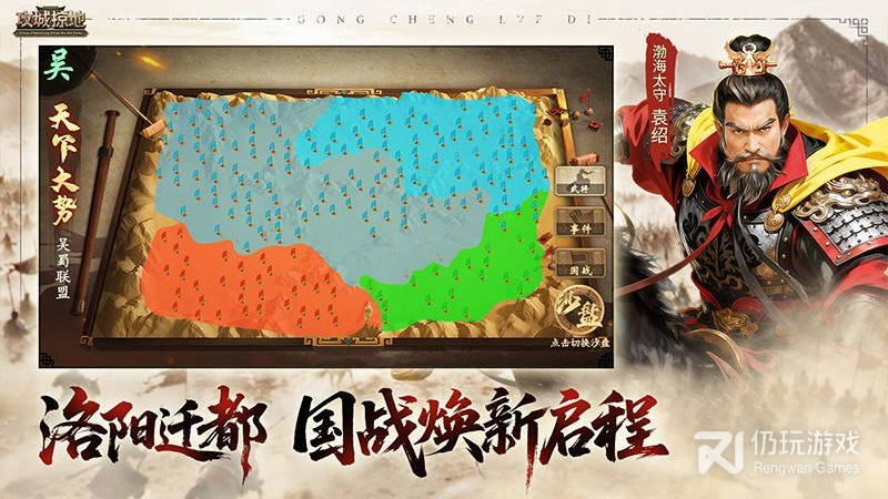 攻城掠地公益服