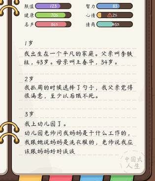 模拟人生畅玩版手游合集