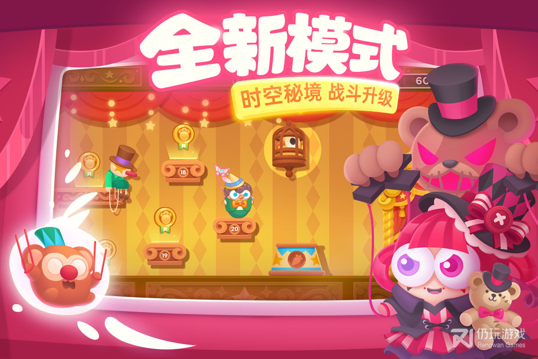 保卫萝卜3最新版