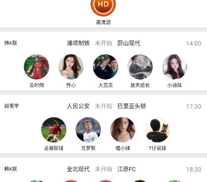 嗨球直播所有版本手机软件合集