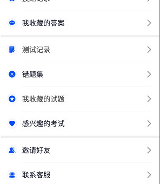 查试卷答案神器手机软件合集