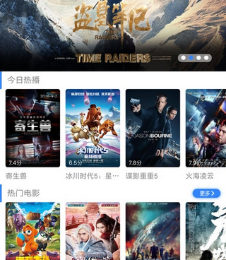 与无敌影院类似的手机软件合集