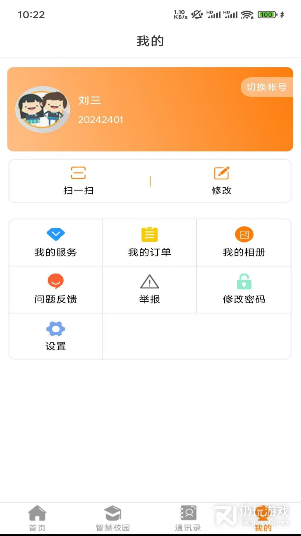 教育+