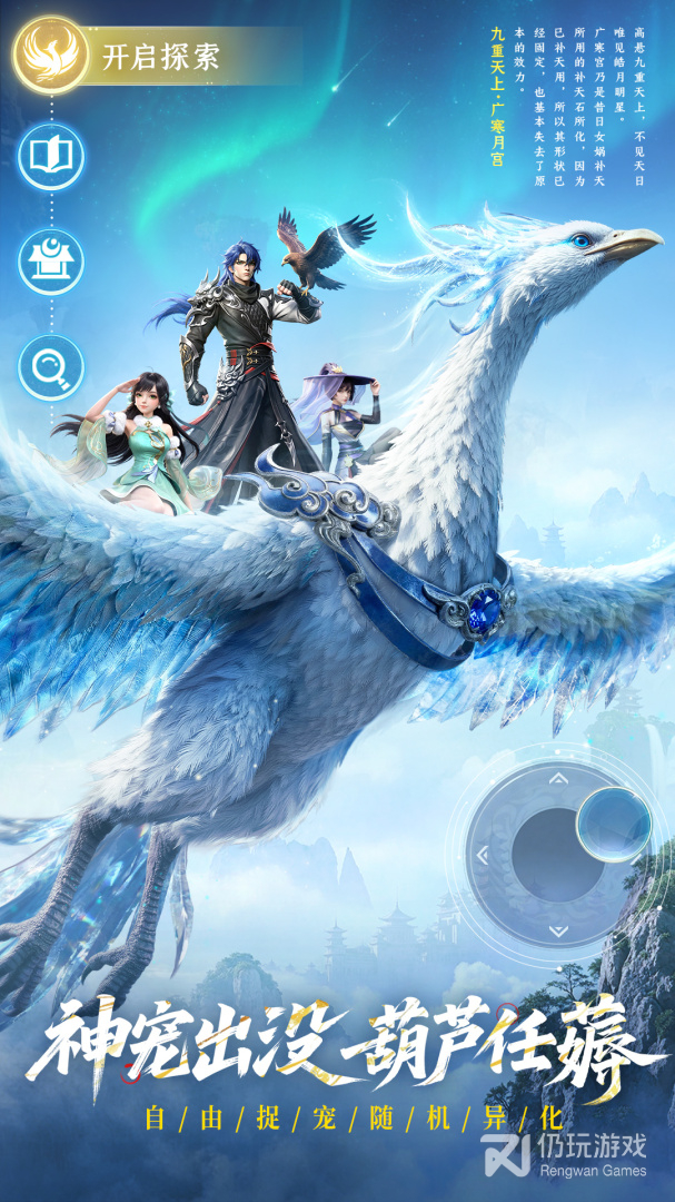 长安幻想