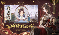 《花亦山心之月》学位晋升完成攻略