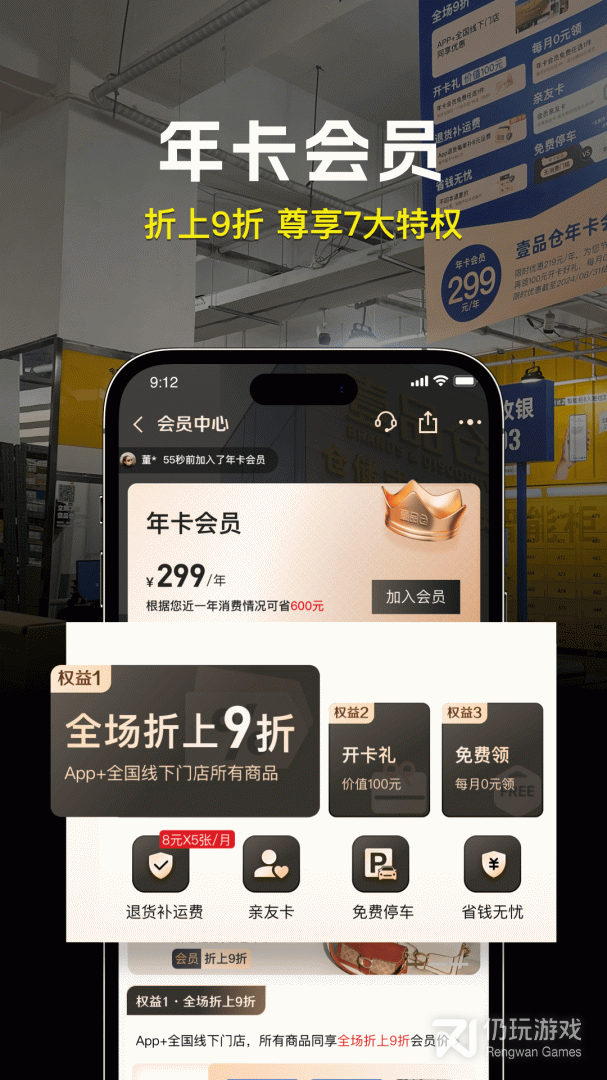 壹品仓