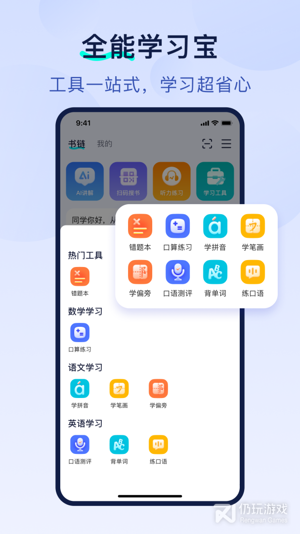 书链