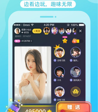 花花直播全版本手机软件合集