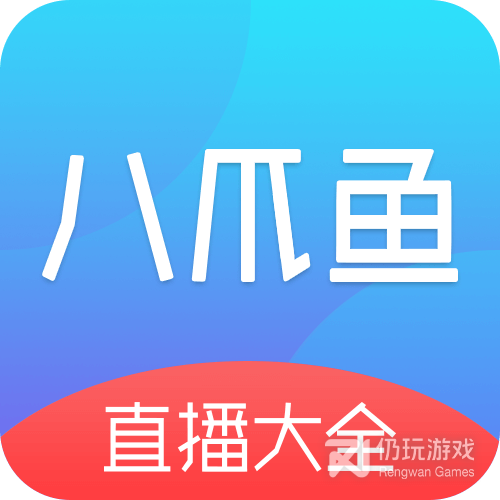 八爪鱼电视直播酒店版