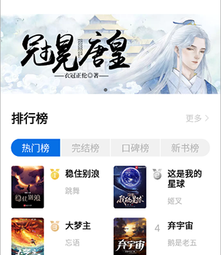 和书痴差不多的手机软件合集