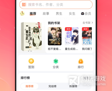 百度阅读手机软件合集