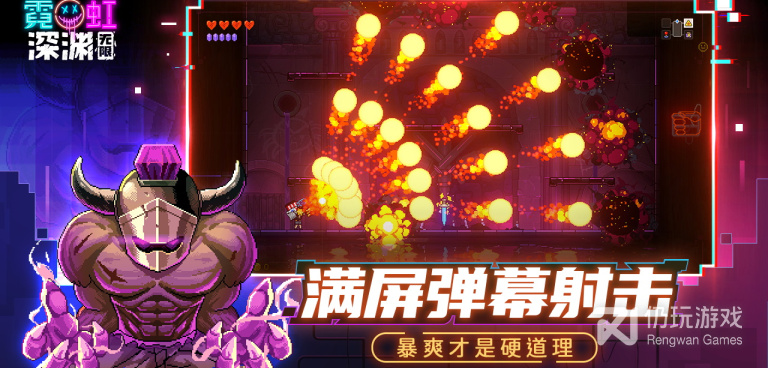 和霓虹深渊无限同款的手游合集