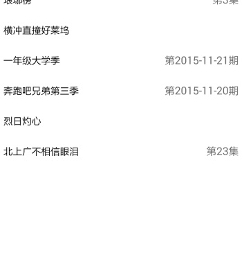 和搜狗影视很像的手机软件合集