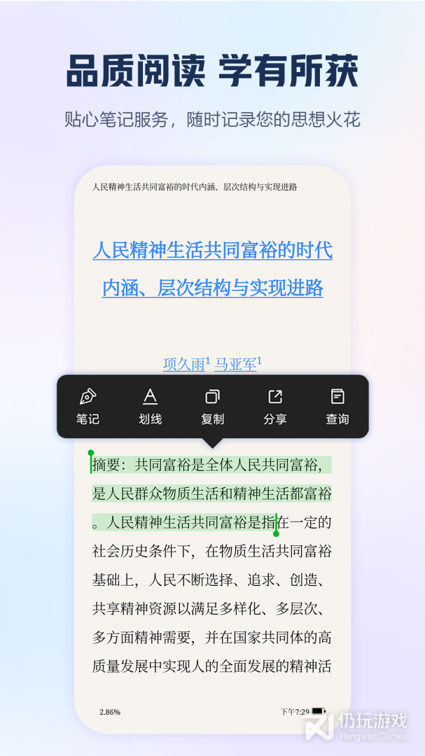 手机知网