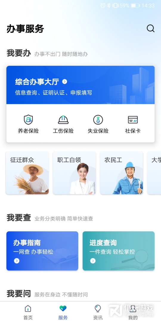 雄安智慧社保