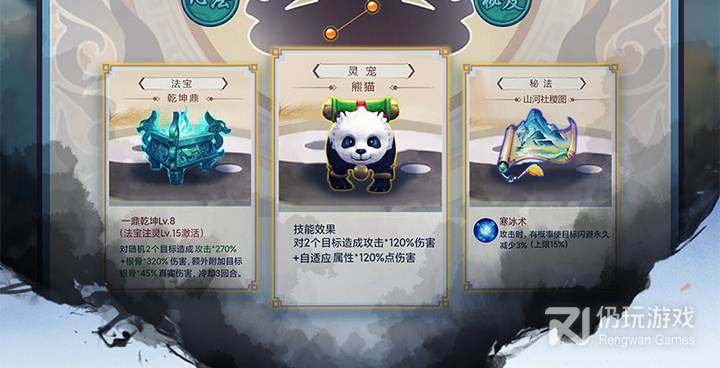 人气超高的修真手游合集