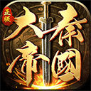 大秦帝国之帝国烽烟taptap版