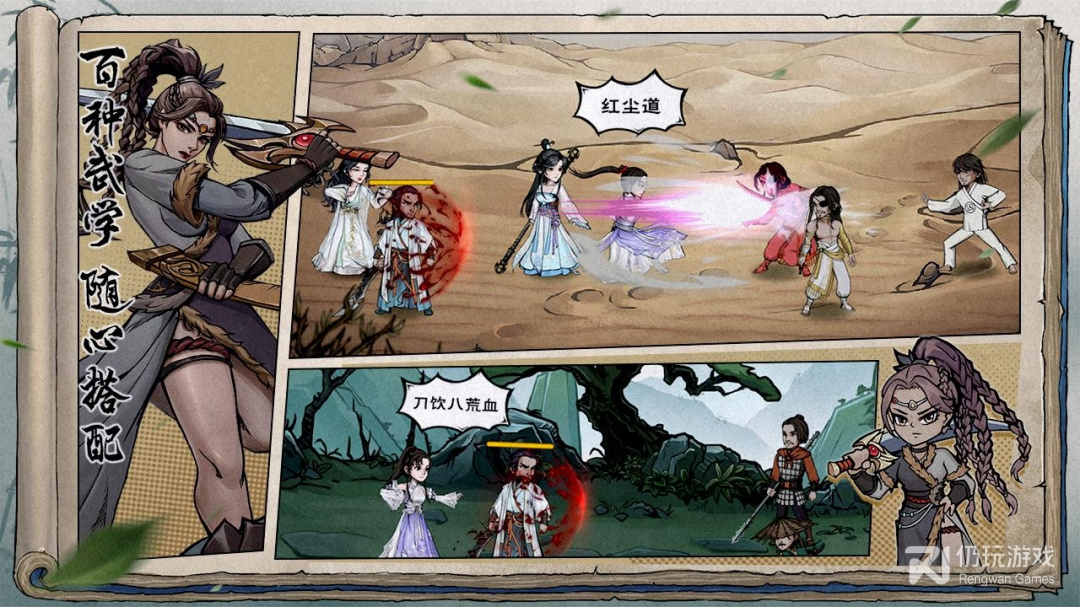 烟雨江湖网易版