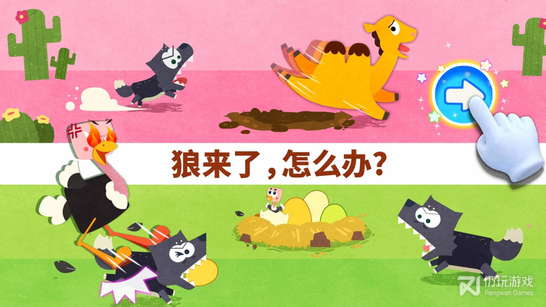 宝宝动物世界