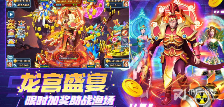 超高倍率的3d捕鱼手游合集