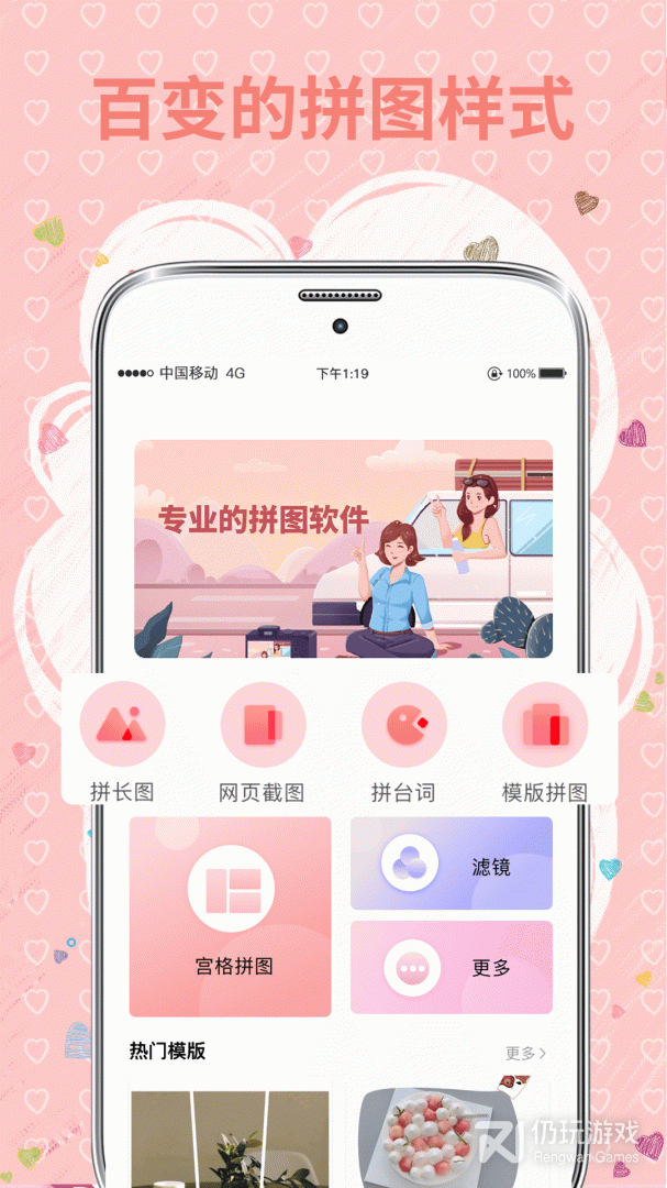 MIX拼图