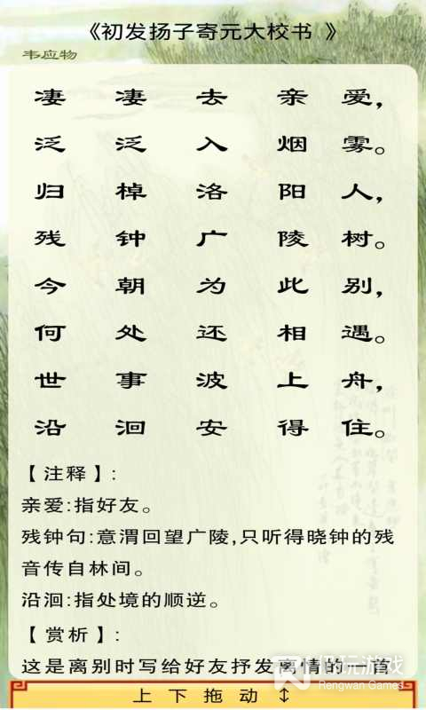 中华唐诗三百首最新版