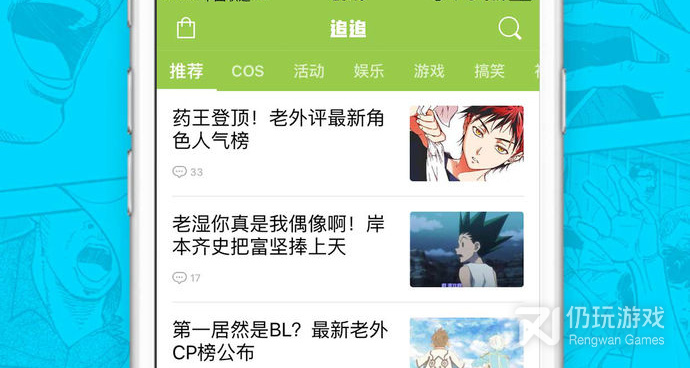 追漫画手机软件合集