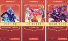 《王者荣耀》2022春节微信摇心愿活动在哪