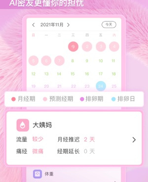 二次元虚拟人物聊天手机软件合集