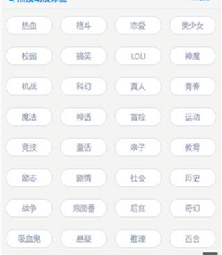 4月新番免费看的手机软件合集